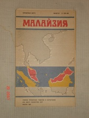 Малайзия Справочная карта + брошюра 